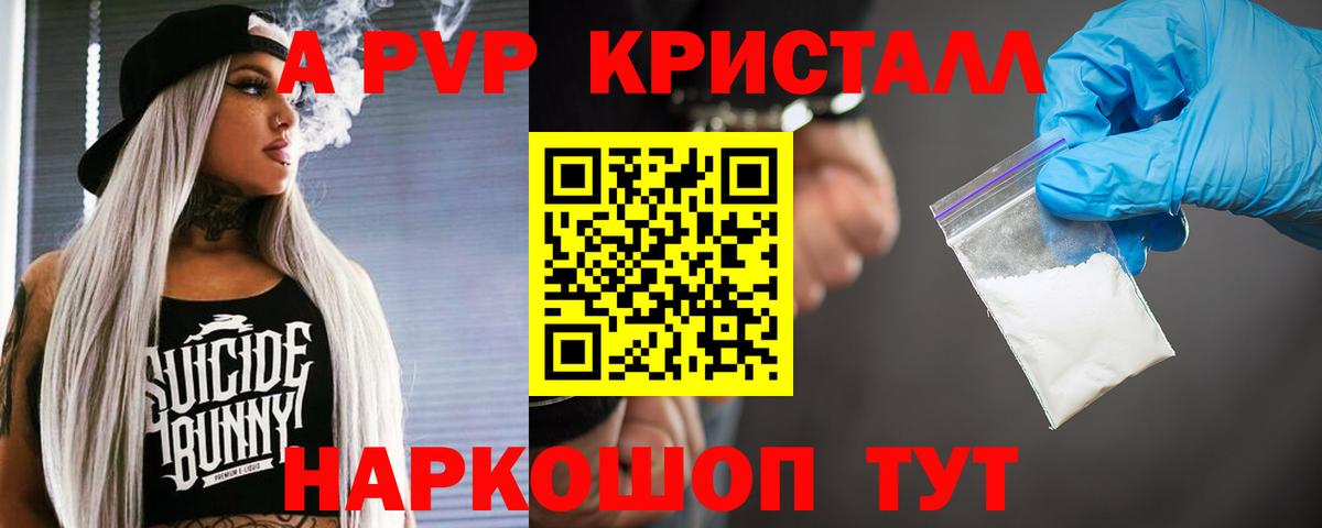 Alfa_PVP кристаллы Гудермес