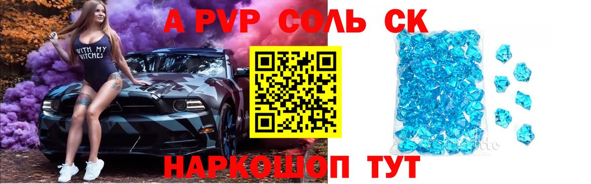 А ПВП мука  APVP Соль  Вход с VPN  Alfa_PVP  APVP кристаллы  Гудермес 