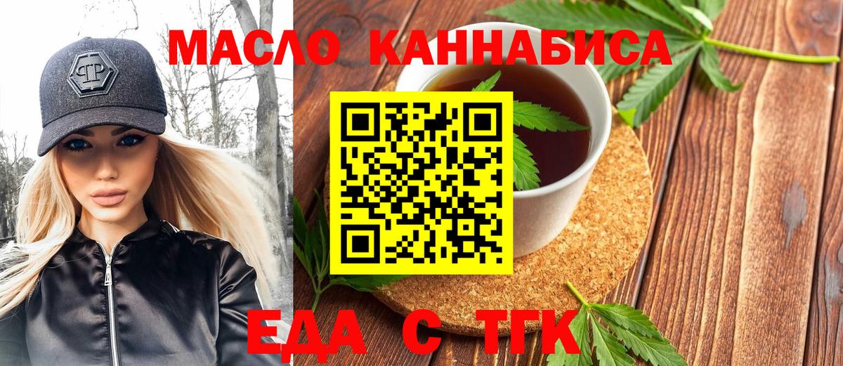 Гудермес  Еда ТГК конопля  Вход с VPN 