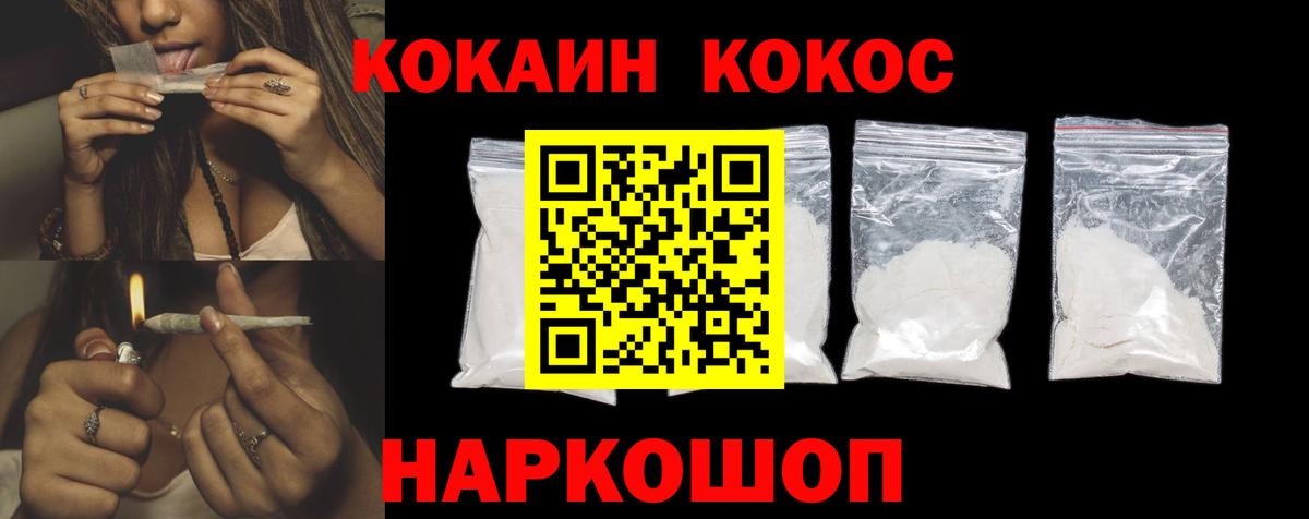 Гудермес  COCAIN Перу  КОКАИН 99%  Вход с VPN 