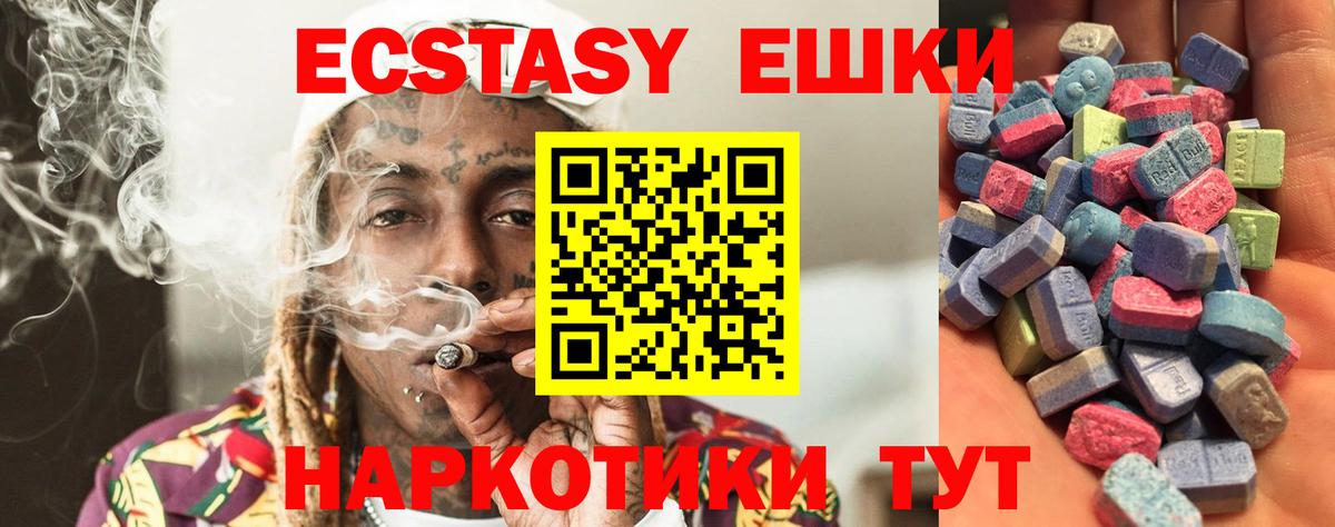 Гудермес  Ecstasy 250 мг  ЭКСТАЗИ 280 MDMA  мориарти телеграм  Вход с VPN 