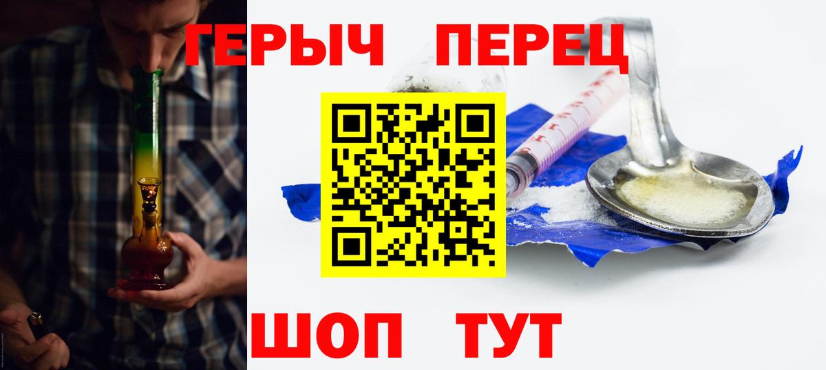 ГЕРОИН  Вход с VPN  Гудермес  Героин белый 