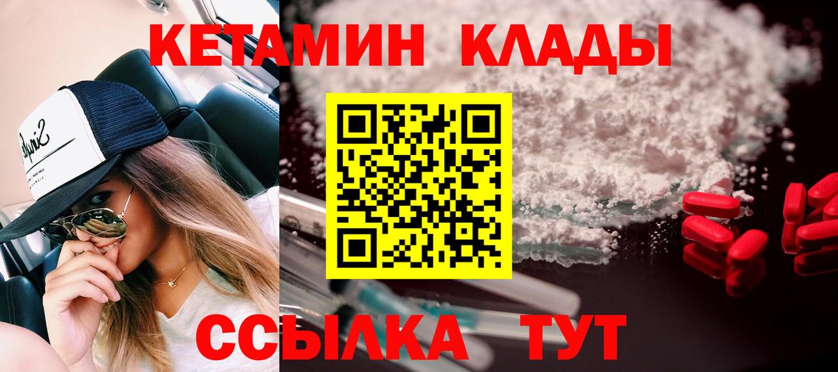 Гудермес  Кетамин VHQ  КЕТАМИН VHQ  Вход с VPN 