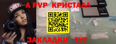 a pvp Краснокаменск
