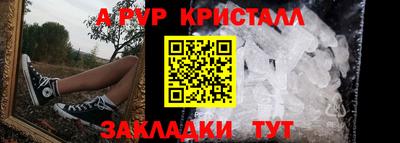a pvp Краснокаменск