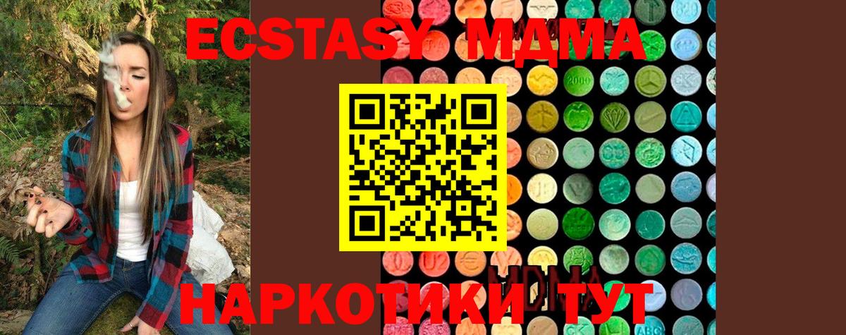 Гудермес  МДМА crystal  MDMA  Вход с VPN  МДМА crystal 