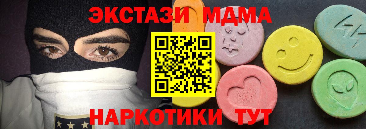 МДМА кристаллы Гудермес