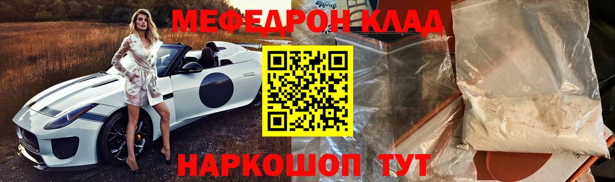 Гудермес  Мефедрон мяу мяу  Мефедрон мяу мяу  МЕФ  Вход с VPN  МЕФ 