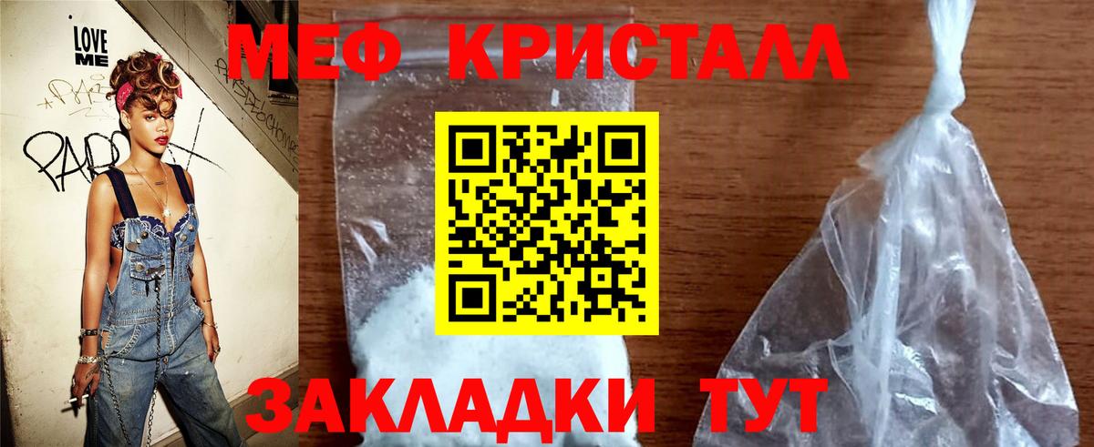 МЕФ кристаллы Гудермес