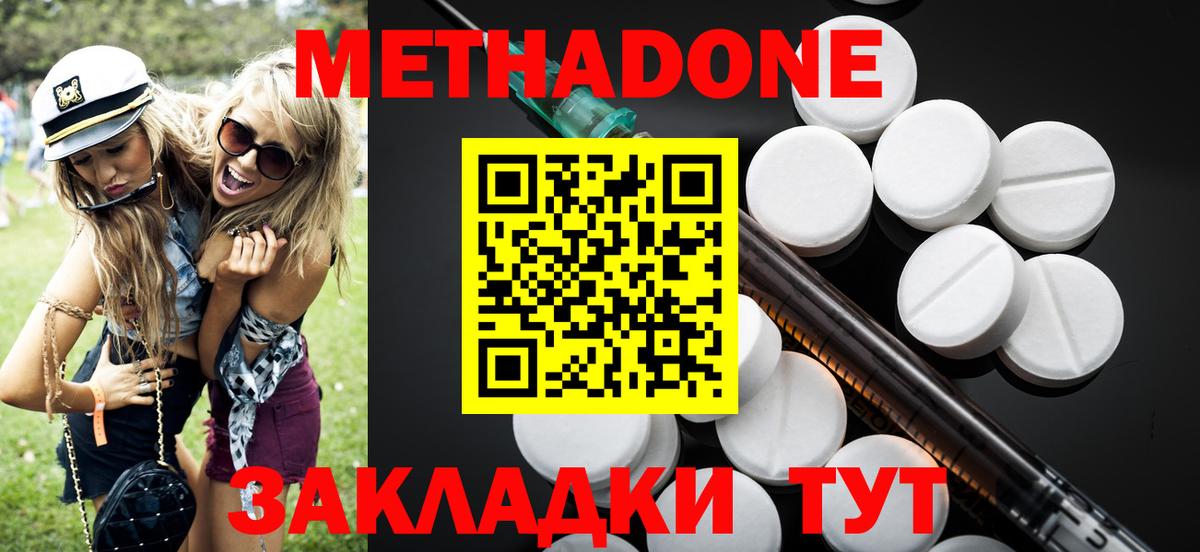МЕТАДОН белоснежный  Вход с VPN  Метадон мёд  Гудермес 