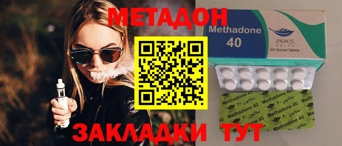 МЕТАДОН VHQ Гудермес
