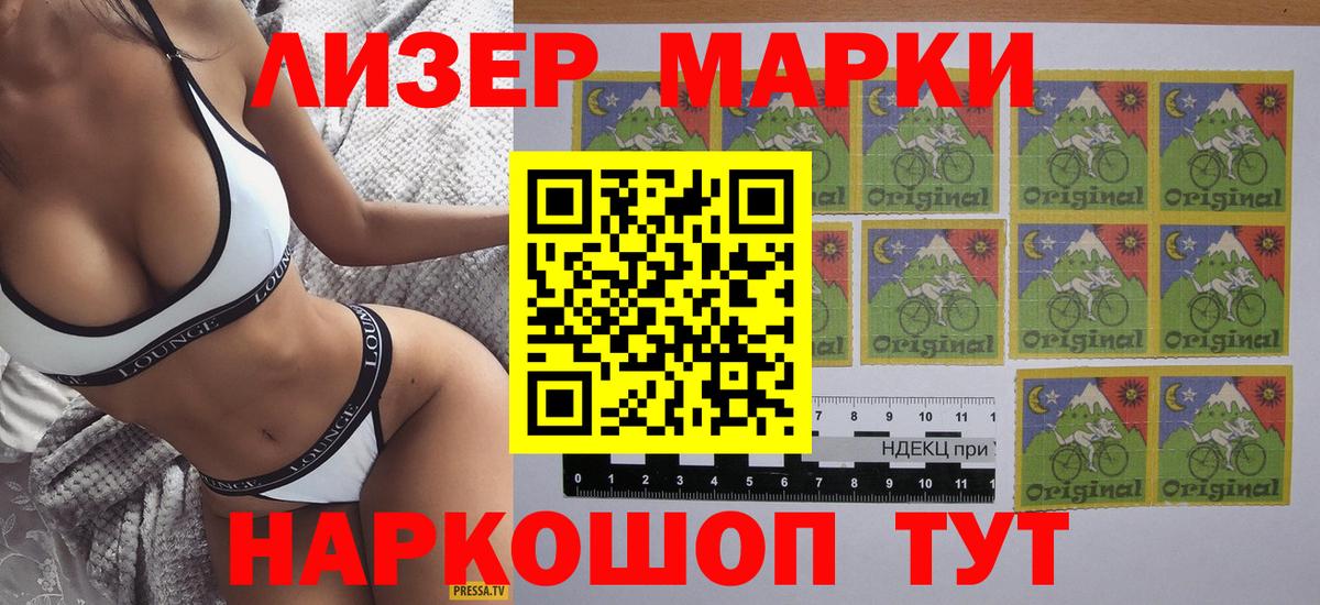 Марки 25I-NBOMe 1,8мг  цена   Гудермес  Вход с VPN 