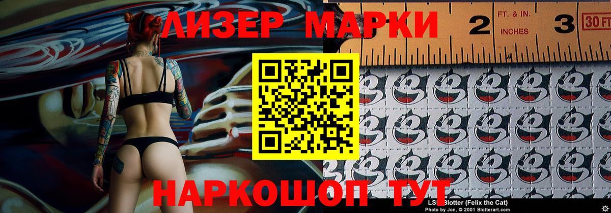 Марки 25I-NBOMe 1,5мг Гудермес