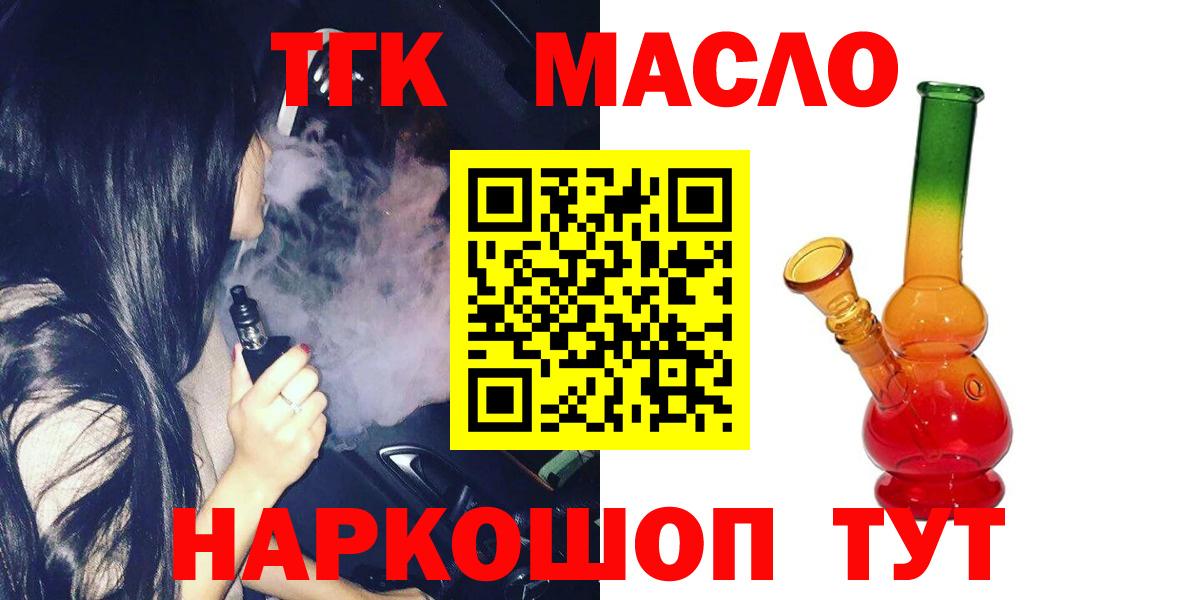 ТГК Wax Гудермес