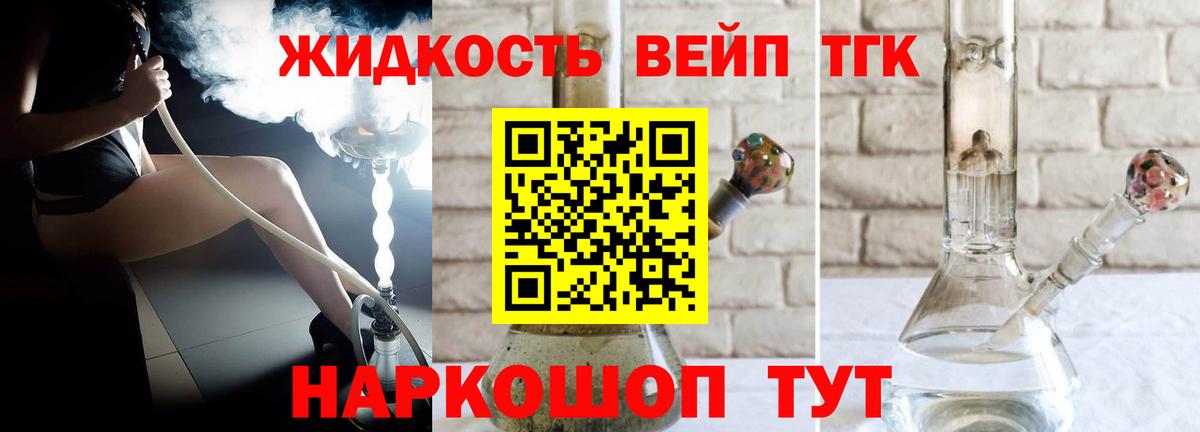 ТГК жижа  Дистиллят ТГК THC oil  Гудермес  Вход с VPN 